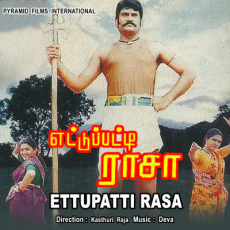 Panju Mittai Selai Katti Panju Mittai Selai Katti