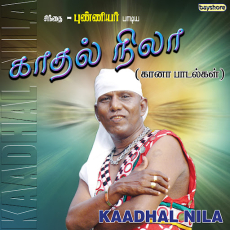 Akka Ponnu Meena - Chindai Punniyar Akka Ponnu Meena - Chindai Punniyar