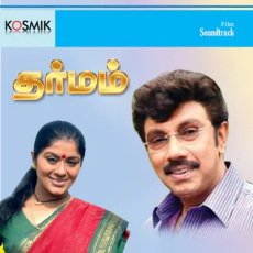 Kangale Kadhal - S. Janaki Kangale Kadhal - S. Janaki
