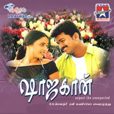 Minnalai Pidithu - Unni Menon Minnalai Pidithu - Unni Menon