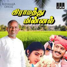 Vatti Edutha - Ilaiyaraaja, K. S. Chithra Vatti Edutha - Ilaiyaraaja, K. S. Chithra