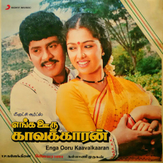 Siruvani Thanni Kudichu - Ilaiyaraaja, S.P.Sailaja, Sunanda Sharma Siruvani Thanni Kudichu - Ilaiyaraaja, S.P.Sailaja, Sunanda Sharma