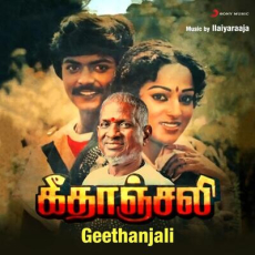 Oru Jeevan Azhaithathu - Ilaiyaraaja, K. S. Chithra Oru Jeevan Azhaithathu - Ilaiyaraaja, K. S. Chithra