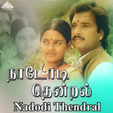 Oru Ganam Oru Yugamaga - S. Janaki, Ilaiyaraaja Oru Ganam Oru Yugamaga - S. Janaki, Ilaiyaraaja
