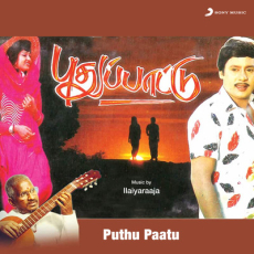 Nethu Oruthara Oruthara - Ilaiyaraaja, K. S. Chithra Nethu Oruthara Oruthara - Ilaiyaraaja, K. S. Chithra