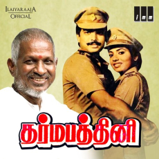 Naan Thedum Sevanthi - Ilaiyaraaja, S. Janaki Naan Thedum Sevanthi - Ilaiyaraaja, S. Janaki