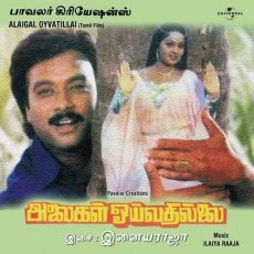 Kadhal Oviyam - Jensy, Ilaiyaraaja Kadhal Oviyam - Jensy, Ilaiyaraaja
