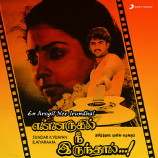 Indira Sundariye - Ilaiyaraaja , S. Janaki Indira Sundariye - Ilaiyaraaja , S. Janaki