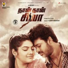 Adi Aathi Adi Aathi