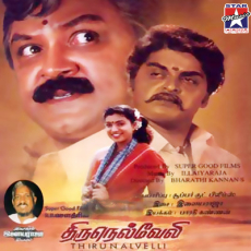 Yela Alagamma Yela Alagamma
