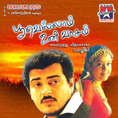 Thalattum Katre Vaa Thalattum Katre Vaa