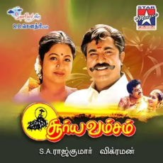 Natchathira Jannalil Natchathira Jannalil