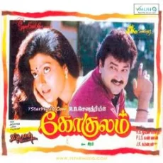 Sevanthi Pooveduthen - Unni Menon, P. Susheela Sevanthi Pooveduthen - Unni Menon, P. Susheela