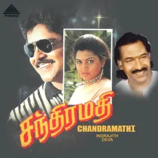 Thalampoo Selai (S. P. Balasubrahmanyam, Deva, Kalidasan) Thalampoo Selai (S. P. Balasubrahmanyam, Deva, Kalidasan)