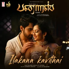 Ilakana Kavithai (Pradeep Kumar,K.S. Chithra) Ilakana Kavithai (Pradeep Kumar,K.S. Chithra)