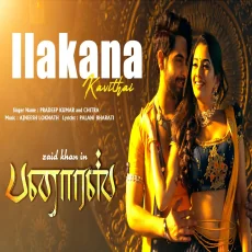 Ilakana Kavithai (Pradeep Kumar, K S Chithra) Ilakana Kavithai (Pradeep Kumar, K S Chithra)
