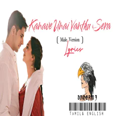 Kanave Unnai Vanthu Sera Kanave Unnai Vanthu Sera