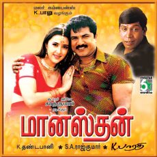 Rasa Rasa Unna Vachirukken - Hariharan, Chithra Rasa Rasa Unna Vachirukken - Hariharan, Chithra