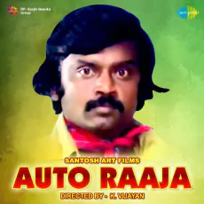Sangathil Paadatha Kavithai - Ilaiyaraaja, S. Janaki Sangathil Paadatha Kavithai - Ilaiyaraaja, S. Janaki
