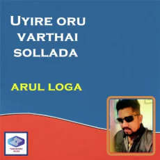 Uyire Oru Varthai Sollada - Arul loga, Kalaivany Uyire Oru Varthai Sollada - Arul loga, Kalaivany