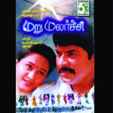 Nandri Solla Unakku - Unnikrishnan, KS Chithra Nandri Solla Unakku - Unnikrishnan, KS Chithra