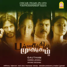 Unakkul Naane - Harris Jayaraj, Bombay Jayashri Unakkul Naane - Harris Jayaraj, Bombay Jayashri