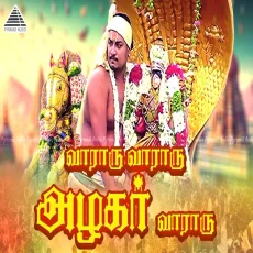 Vararu Vararu Azhagar - Deva, S A Rajkumar