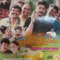 Putham Puthu Poove - Nisar Vadakara
