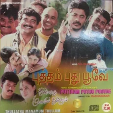 Putham Puthu Poove - Nisar Vadakara