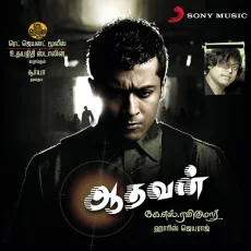 Vaarayo Vaarayo - Harris Jayaraj
