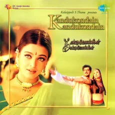 Enna Solla Pogirai  - A R Rahman