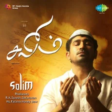 Mascara - Vijay Antony, Supriya Joshi