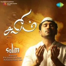 Mascara - Vijay Antony, Supriya Joshi