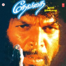 Deepangal Pesum - Ilaiyaraja