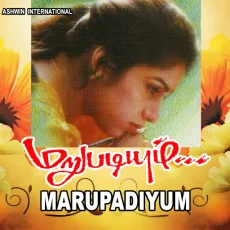 Aasai Athigam - S Janaki, Ilaiyaraaja