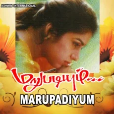 Aasai Athigam - S Janaki, Ilaiyaraaja