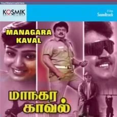 Vandikkaran Sontha Ooru (S P Balasubrahmanyam, SP Sailaja)