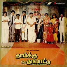 Thanni Thavikuthu
