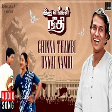 Chinna Thambi Unnai Nambi
