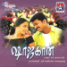 Minnalai Pidithu - Unni Menon