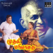 Antha Nilavathan - Ilaiyaraaja, K. S. Chithra