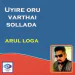 Uyire Oru Varthai Sollada - Arul loga, Kalaivany