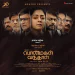 Kodi Kangalum Pothathu - Brinda Sivakumar