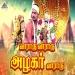 Vararu Vararu Azhagar - Deva, S A Rajkumar