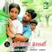 Kan Peasum Varthaigal by Karthik