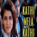 Kathi Mela Kathi
