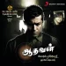 Vaarayo Vaarayo - Harris Jayaraj