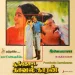Paadatha Themmangu - Ilaiyaraaja, SP Balasubrahmanyam