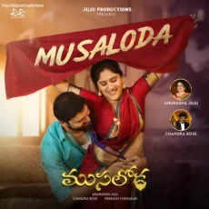 Musaloda - Anuradha Juju
