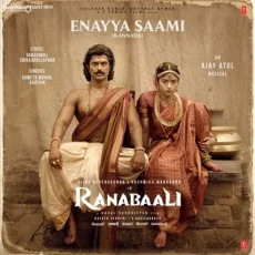 Endhayya Saami (Special Surprise) AjayAtul